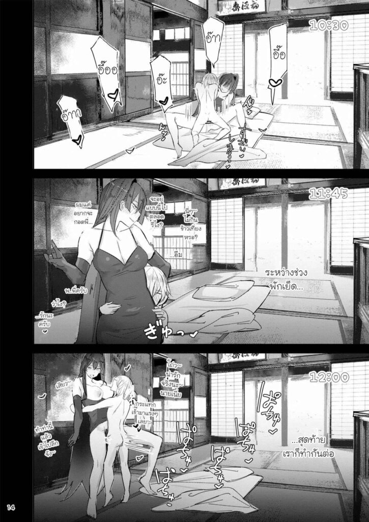 โดจิน พี่สาวเป็นจักรวาลของผม 019748 - [L.G.C. (Rib：y(uhki))] Onee-chan wa Uchuu. - My elder sister is the universe (13)