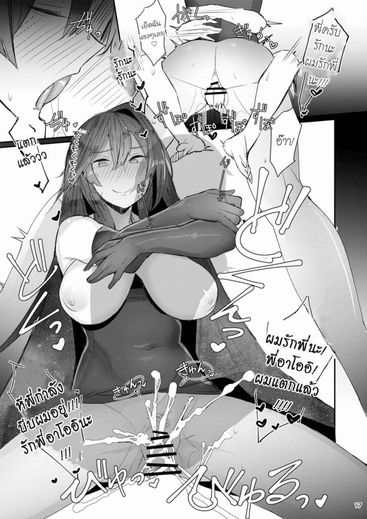 โดจิน พี่สาวเป็นจักรวาลของผม 019748 - [L.G.C. (Rib：y(uhki))] Onee-chan wa Uchuu. - My elder sister is the universe (16)