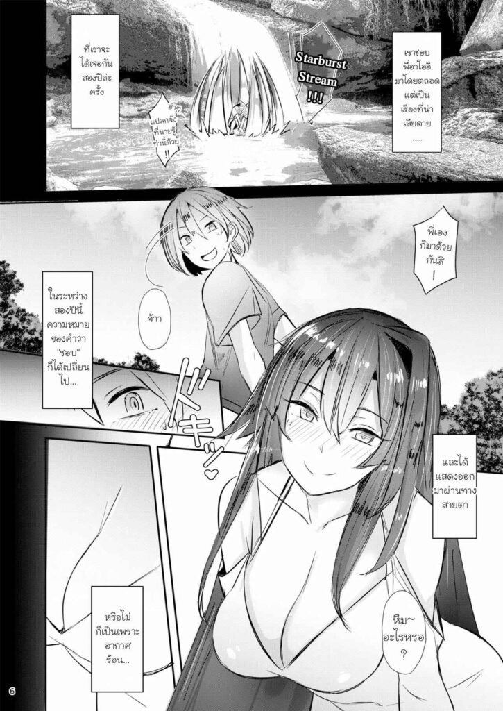 โดจิน พี่สาวเป็นจักรวาลของผม 019748 - [L.G.C. (Rib：y(uhki))] Onee-chan wa Uchuu. - My elder sister is the universe (5)