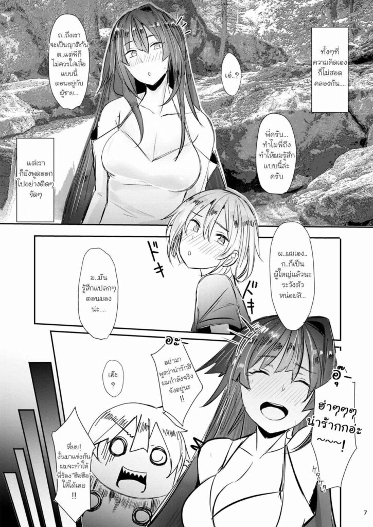 โดจิน พี่สาวเป็นจักรวาลของผม 019748 - [L.G.C. (Rib：y(uhki))] Onee-chan wa Uchuu. - My elder sister is the universe (6)