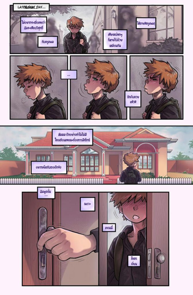 โดจิน พุ่งไปเลยทิม 019669 - [Romulo Melkor Mancin] Breaking In Tim (32)