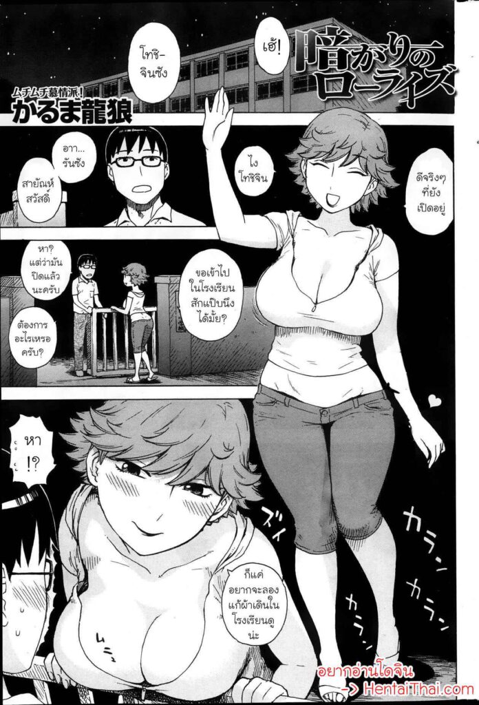 โดจิน มารื้อฟื้นความหลังวัยเด็ก 022193 - [Karma Tatsurou] Low-Rise in the Darkness (1)