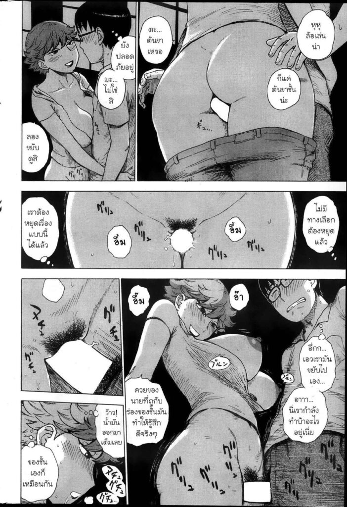 โดจิน มารื้อฟื้นความหลังวัยเด็ก 022193 - [Karma Tatsurou] Low-Rise in the Darkness (10)