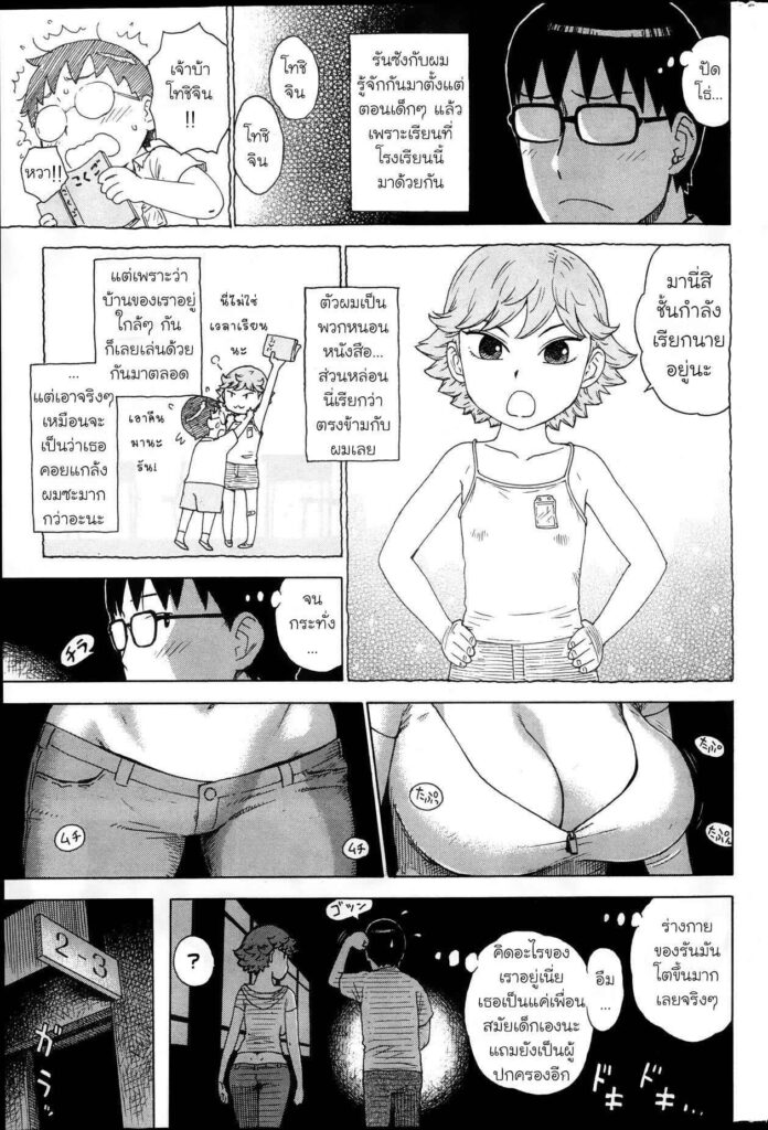 โดจิน มารื้อฟื้นความหลังวัยเด็ก 022193 - [Karma Tatsurou] Low-Rise in the Darkness (3)