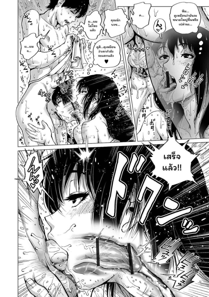 โดจิน มาเริ่มพิธีกรรมชำระล้างกัน 023467 - [keso] Kaiun!! Oman Miko (10)