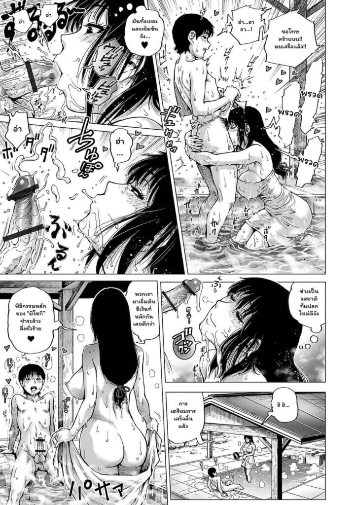 โดจิน มาเริ่มพิธีกรรมชำระล้างกัน 023467 - [keso] Kaiun!! Oman Miko (11)