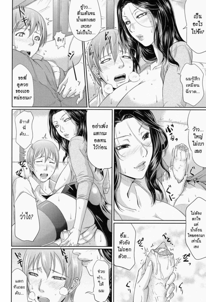 โดจิน รสของสาวอกอึ๋ม 016715 - [Toguchi Masaya] รสสวาท สาวอกอึ๋ม [Decensored]-Thai (13)