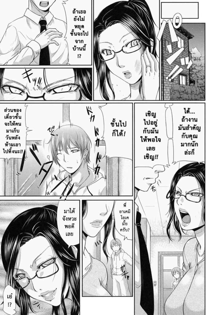 โดจิน รสของสาวอกอึ๋ม 016715 - [Toguchi Masaya] รสสวาท สาวอกอึ๋ม [Decensored]-Thai (20)