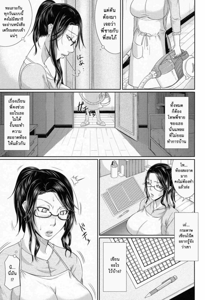 โดจิน รสของสาวอกอึ๋ม 016715 - [Toguchi Masaya] รสสวาท สาวอกอึ๋ม [Decensored]-Thai (6)