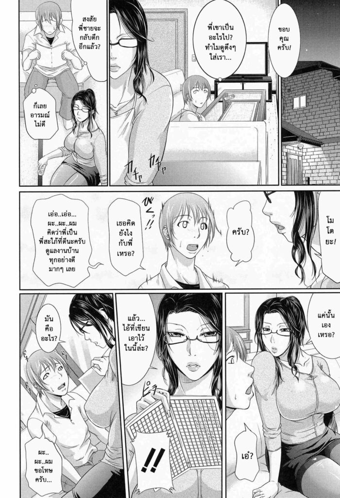 โดจิน รสของสาวอกอึ๋ม 016715 - [Toguchi Masaya] รสสวาท สาวอกอึ๋ม [Decensored]-Thai (7)