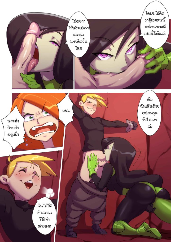 โดจิน รอนพลาดท่าเข้าแล้วไง 022096 - [Nisego] No More Sidekick (Kim Possible) (8)