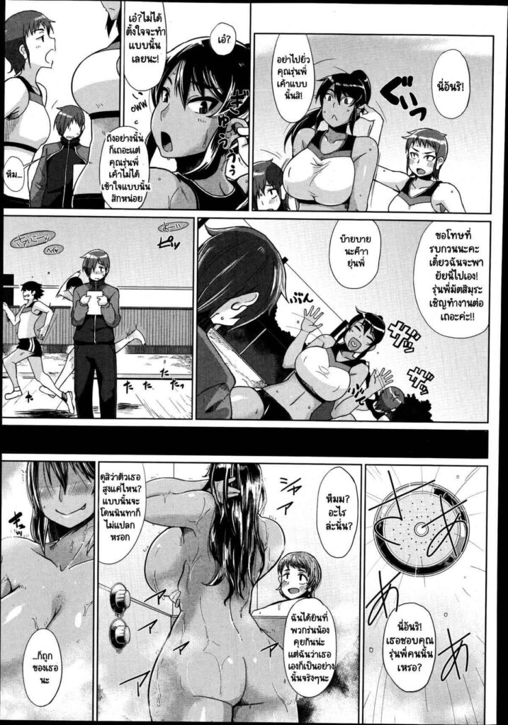 โดจิน รักครั้งนี้ไม่มีพัก 022202 - [Yumano Yuuki] Ann ga Tomaranai (3)