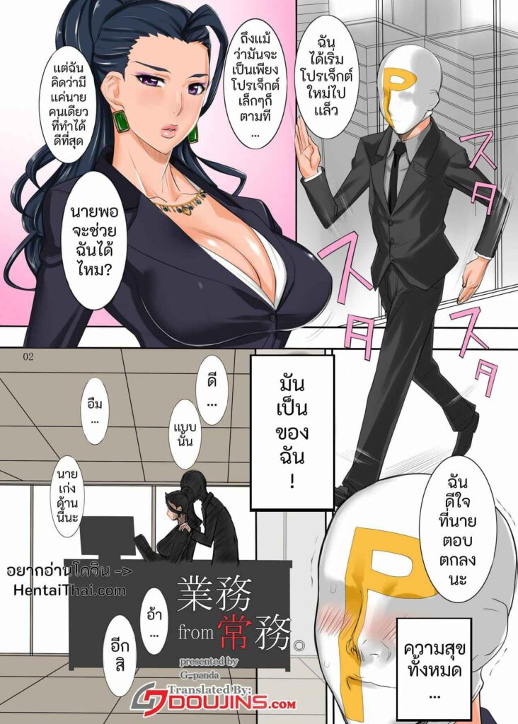 โดจิน ลูกน้องรอโอกาสซัดหัวหน้า 019775 - (C90) [G-Panda (Midou Tsukasa)] Gyoumu from Joumu (2)