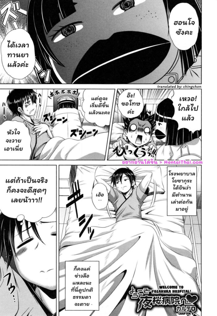 โดจิน วาร์ดพยาบาลในตำนาน 023145 - [Kaname Aomame] Pako Pako Nurse Five (4)
