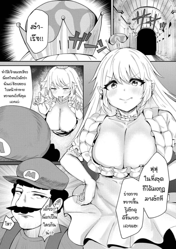 โดจิน สวยขนาดนี้ไม่มีหนี 017608 - Teresa Mousou Hon (2)