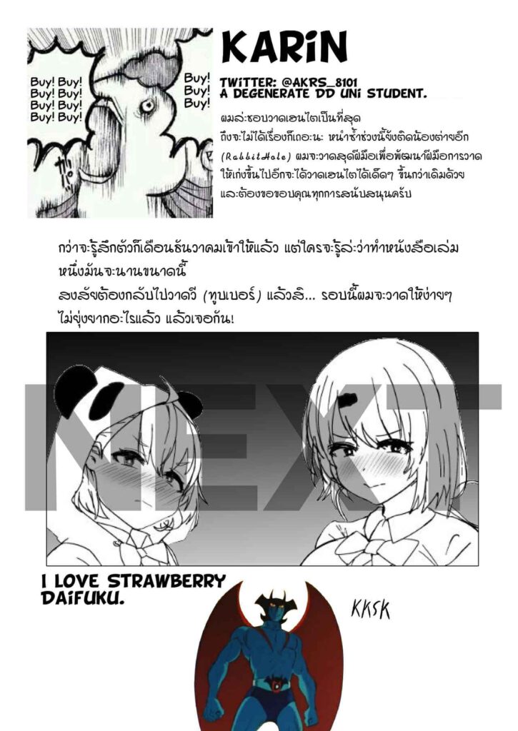 โดจิน สวยขนาดนี้ไม่มีหนี 017608 - Teresa Mousou Hon (7)