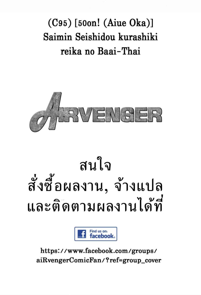 โดจิน สะกดจิตแม่เพื่อนมาเอา 006940 - (C95) [50on! (Aiue Oka)] Saimin Seishidou kurashiki reika no Baai (2)