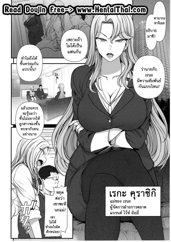 โดจิน สะกดจิตแม่เพื่อนมาเอา 006940 - (C95) [50on! (Aiue Oka)] Saimin Seishidou kurashiki reika no Baai (3)