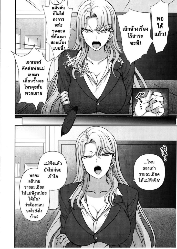 โดจิน สะกดจิตแม่เพื่อนมาเอา 006940 - (C95) [50on! (Aiue Oka)] Saimin Seishidou kurashiki reika no Baai (5)