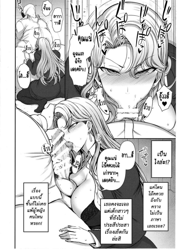 โดจิน สะกดจิตแม่เพื่อนมาเอา 006940 - (C95) [50on! (Aiue Oka)] Saimin Seishidou kurashiki reika no Baai (7)