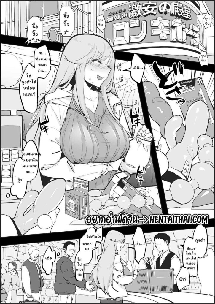 โดจิน สาวผู้ไม่มีวันยอมแพ้ 023644 - [Poriuretan] Ochitenai Tsumori no Ko (1)