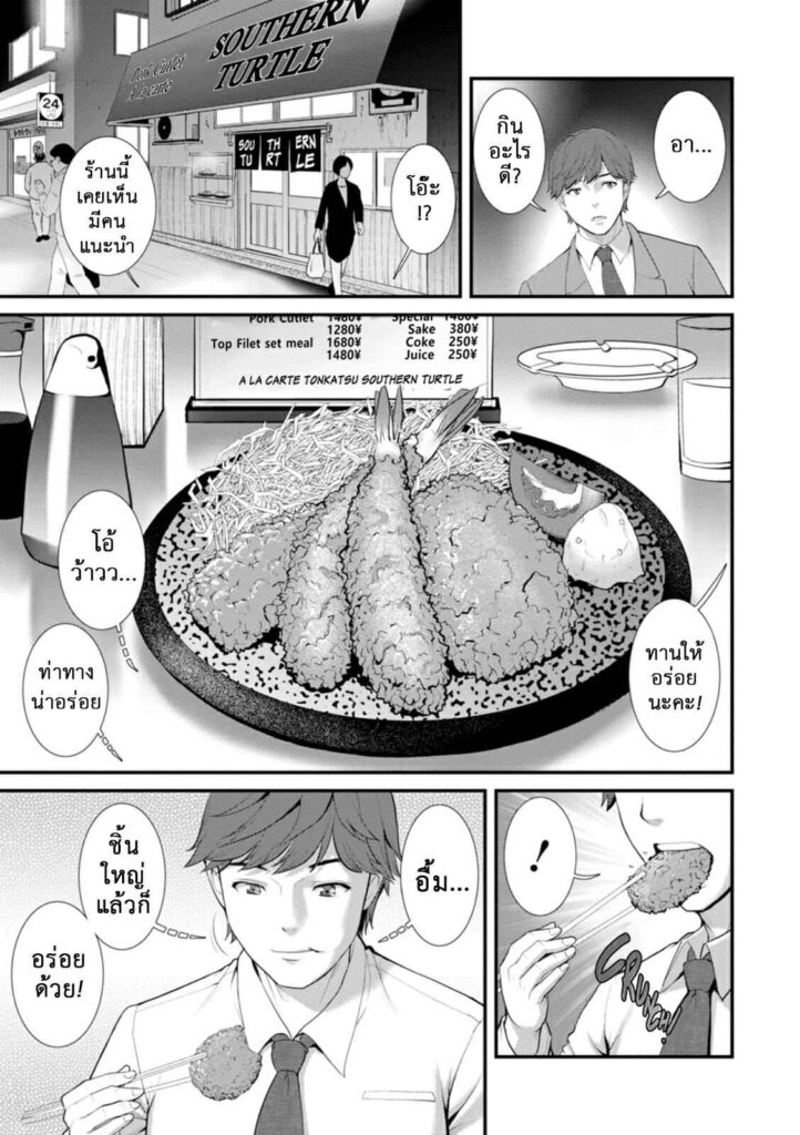 โดจิน สาวร้อนสวาทจากใต้ดิน 020033 - [Saigado] Chika 30m no Mitsugetsu (10)