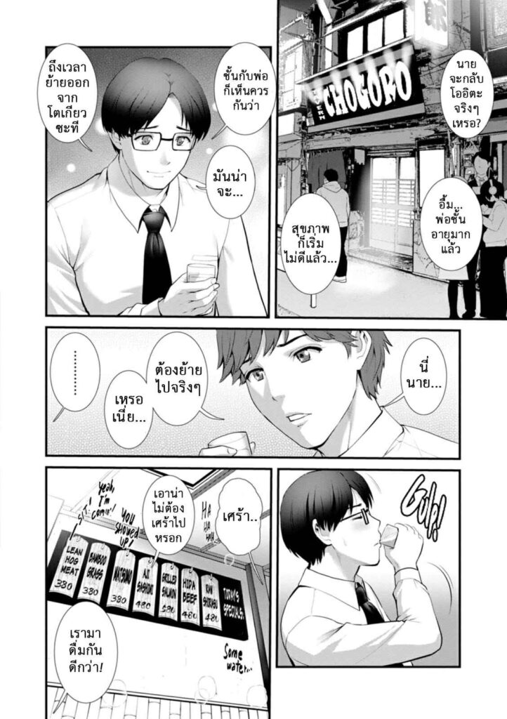 โดจิน สาวร้อนสวาทจากใต้ดิน 020033 - [Saigado] Chika 30m no Mitsugetsu (13)