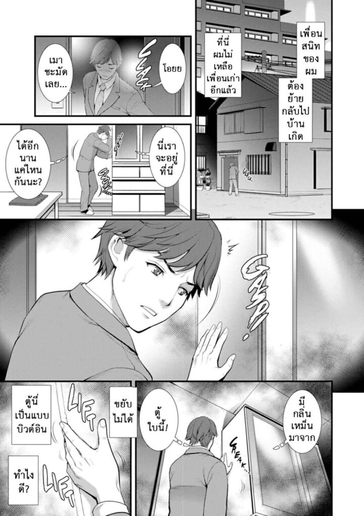 โดจิน สาวร้อนสวาทจากใต้ดิน 020033 - [Saigado] Chika 30m no Mitsugetsu (14)