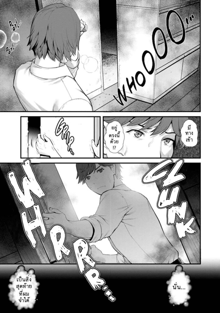 โดจิน สาวร้อนสวาทจากใต้ดิน 020033 - [Saigado] Chika 30m no Mitsugetsu (16)