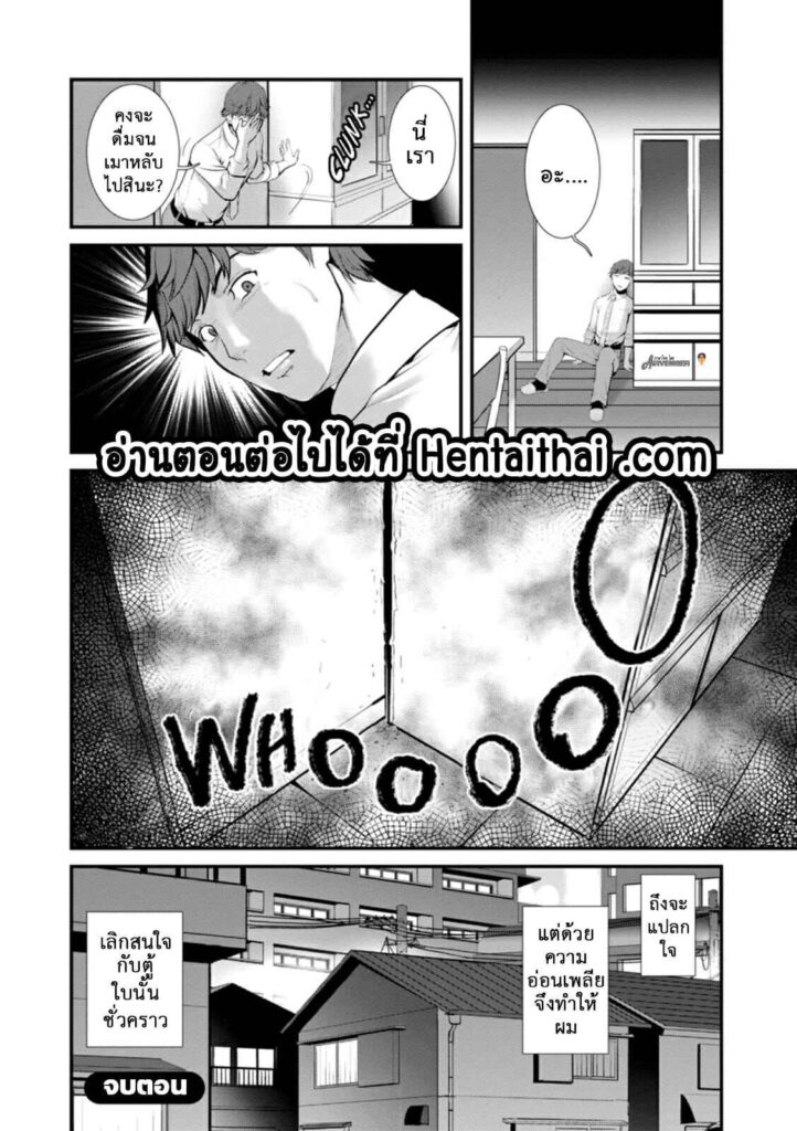 โดจิน สาวร้อนสวาทจากใต้ดิน 020033 - [Saigado] Chika 30m no Mitsugetsu (23)