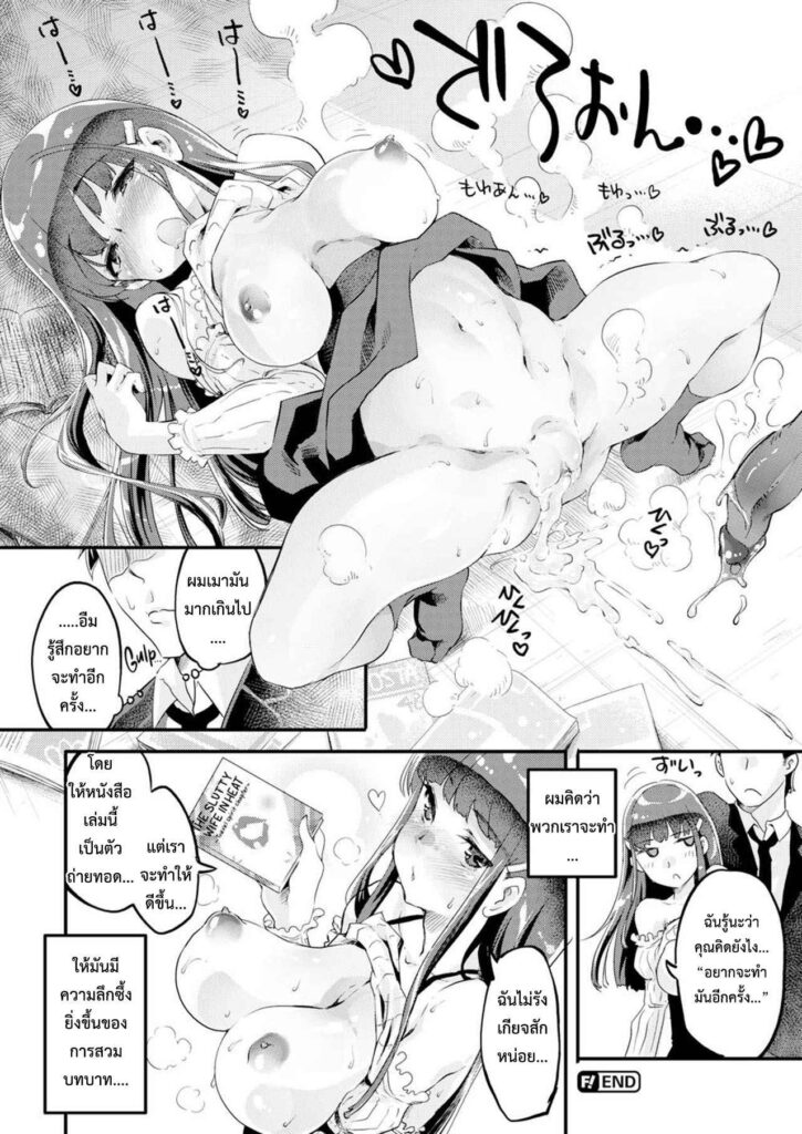 โดจิน สาวสวยคลั่งนิยายลามก 007630 - [Thomas] Carnal Reading Girl (24)