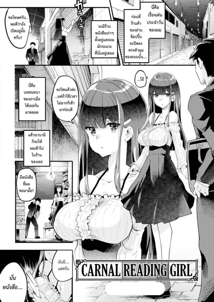 โดจิน สาวสวยคลั่งนิยายลามก 007630 - [Thomas] Carnal Reading Girl (5)