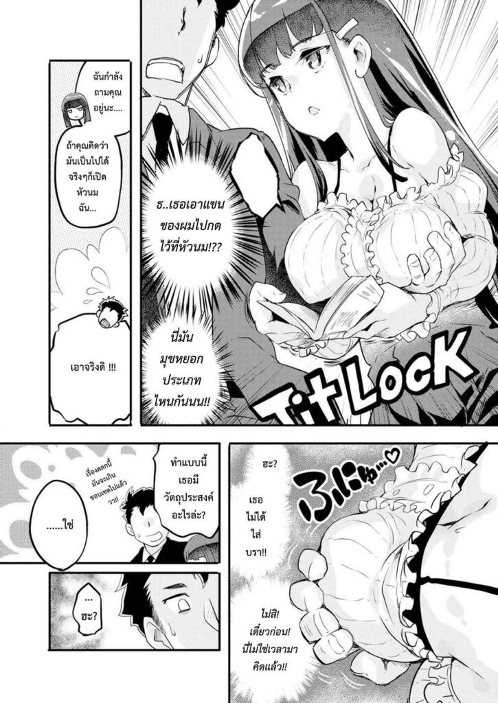 โดจิน สาวสวยคลั่งนิยายลามก 007630 - [Thomas] Carnal Reading Girl (9)