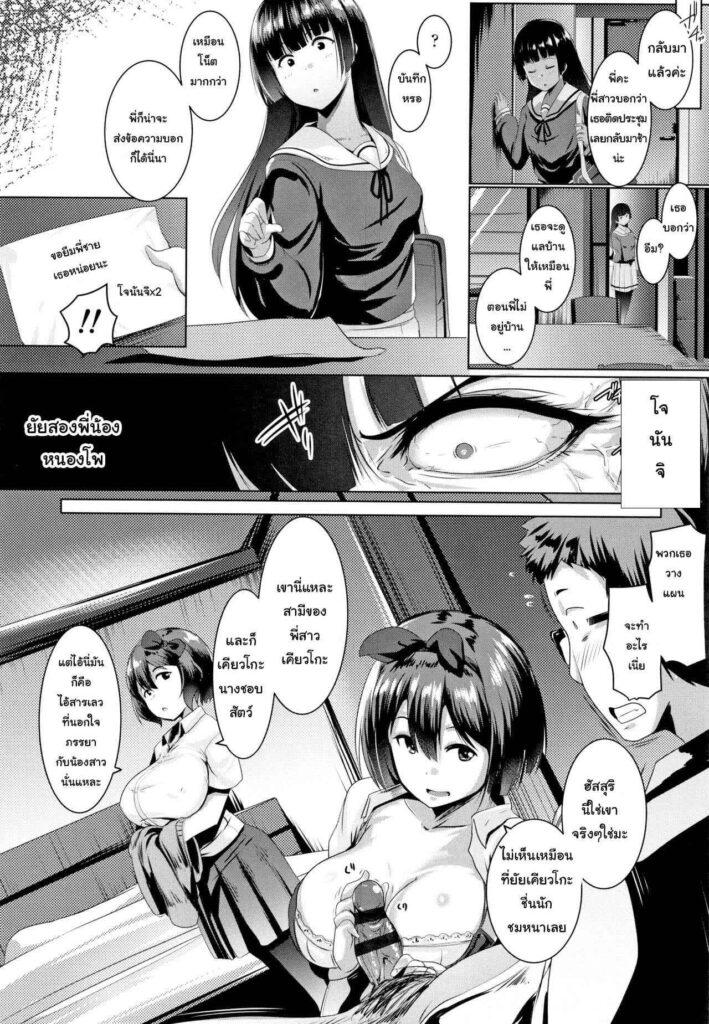 โดจิน สาวแฝดต้องโดนสั่งสอน 022348 - [Muneshiro] Kyonyuu na Futago no Seikatsu Shidou (2)