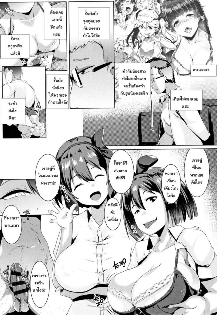 โดจิน สาวแฝดต้องโดนสั่งสอน 022348 - [Muneshiro] Kyonyuu na Futago no Seikatsu Shidou (3)