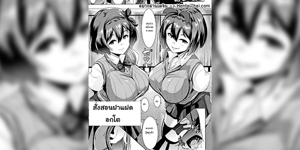 โดจิน สาวแฝดต้องโดนสั่งสอน 022348 - [Muneshiro] Kyonyuu na Futago no Seikatsu Shidou