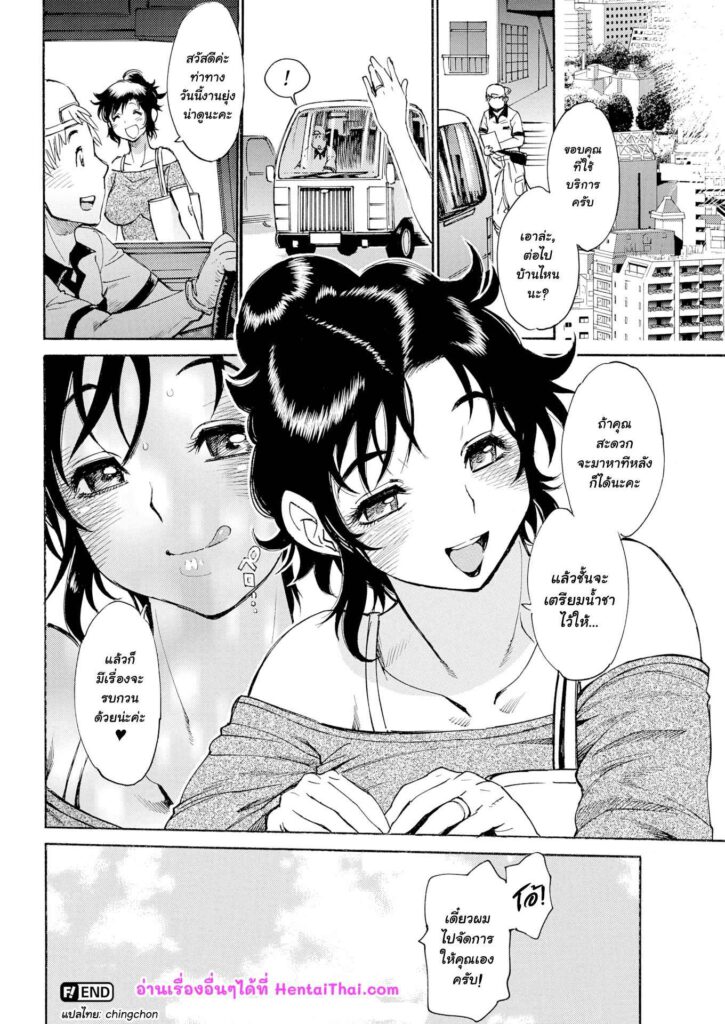 โดจิน สุดยอดช่างไฟ 023161 - [Tanuma Yuuichiro] the towns convenient electrician (16)