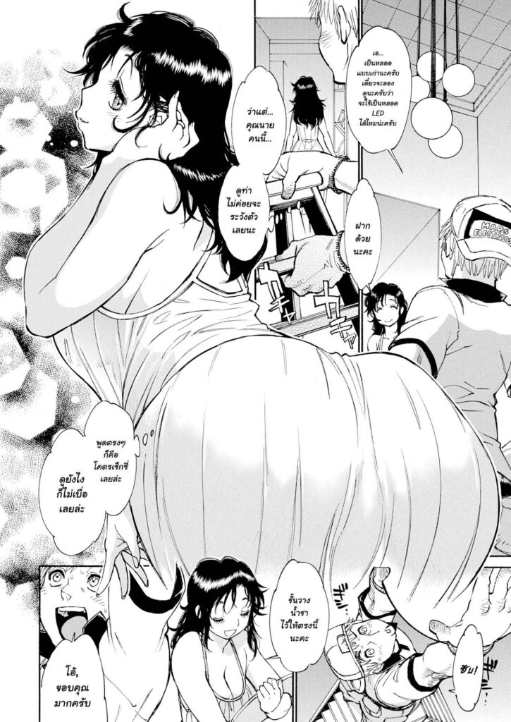 โดจิน สุดยอดช่างไฟ 023161 - [Tanuma Yuuichiro] the towns convenient electrician (2)