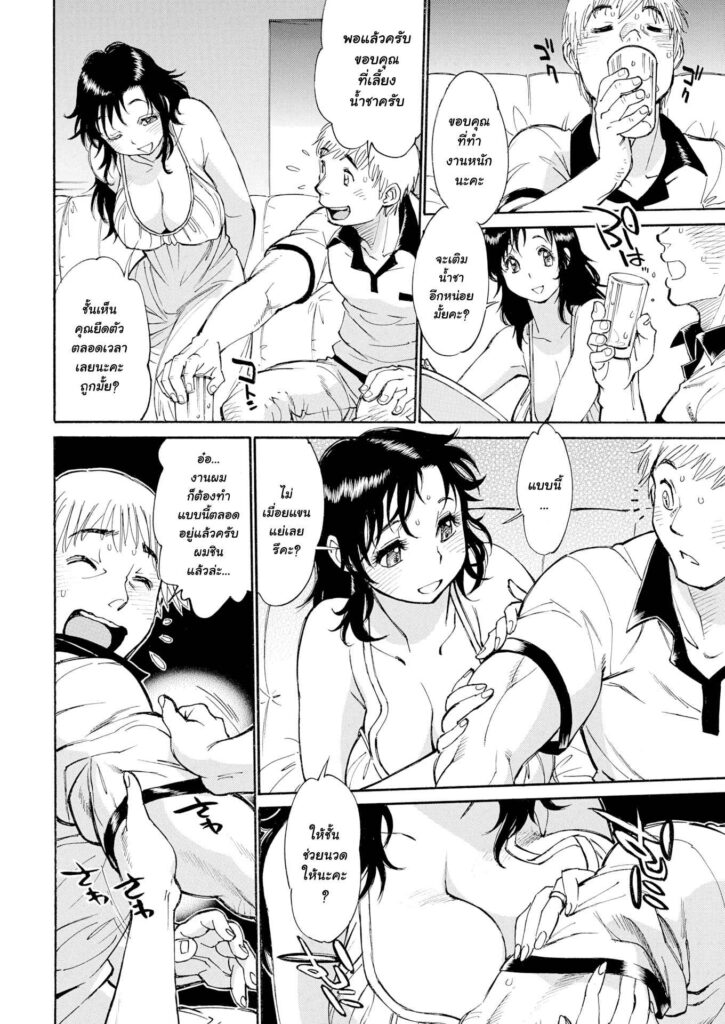 โดจิน สุดยอดช่างไฟ 023161 - [Tanuma Yuuichiro] the towns convenient electrician (4)