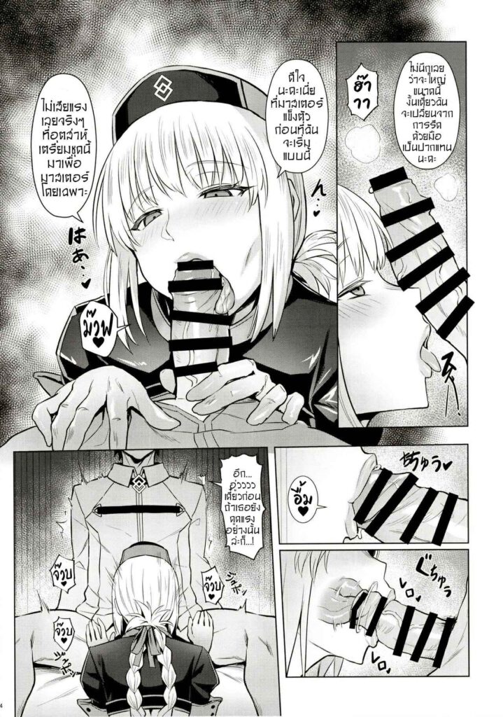 โดจิน สุดยอดเทคนิคการรีดน้ำของหัวหน้าพยาบาล 022006 - [COMEX (Zhen Lu)] Fuchou no Sakusei Ryouhou (4)