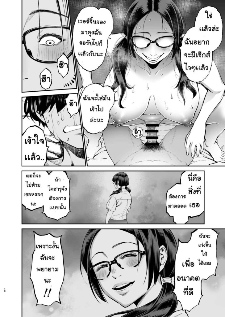 โดจิน สุดยอดเทคนิคการเรียนรู้ไว 020236 - [Lesson Wonder (Kyoukei)] Iiyama Koharu wa Nandemo Dekiru (17)