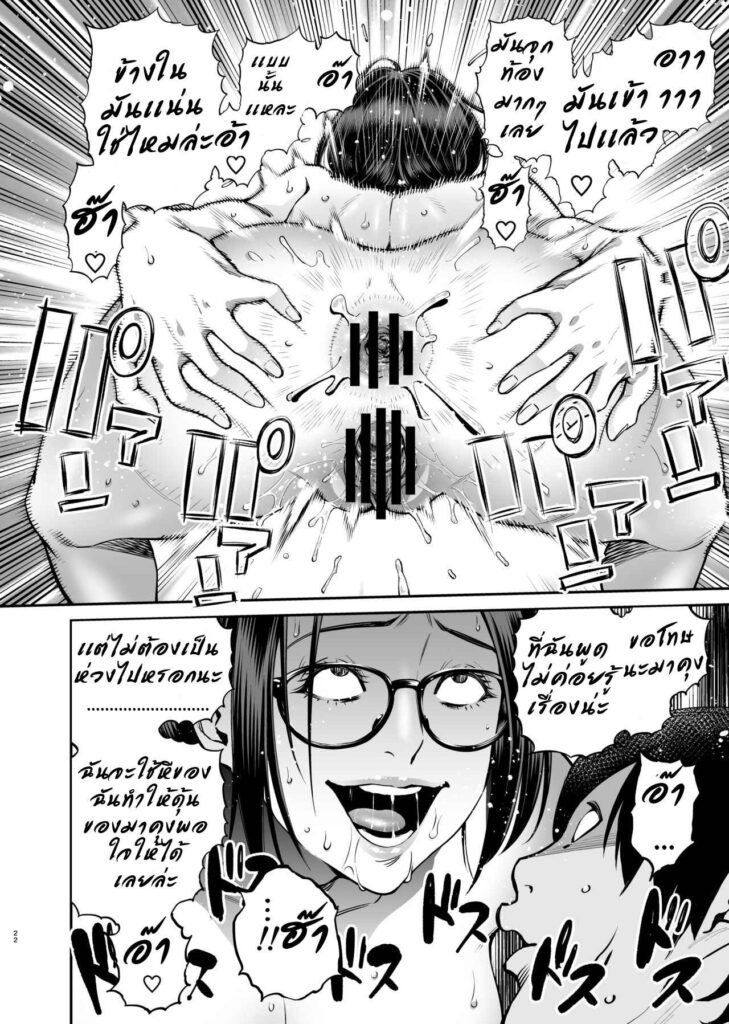 โดจิน สุดยอดเทคนิคการเรียนรู้ไว 020236 - [Lesson Wonder (Kyoukei)] Iiyama Koharu wa Nandemo Dekiru (21)