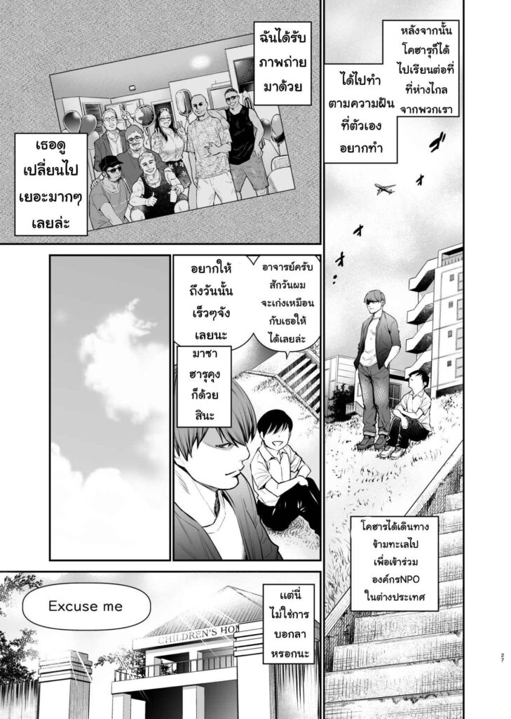 โดจิน สุดยอดเทคนิคการเรียนรู้ไว 020236 - [Lesson Wonder (Kyoukei)] Iiyama Koharu wa Nandemo Dekiru (26)