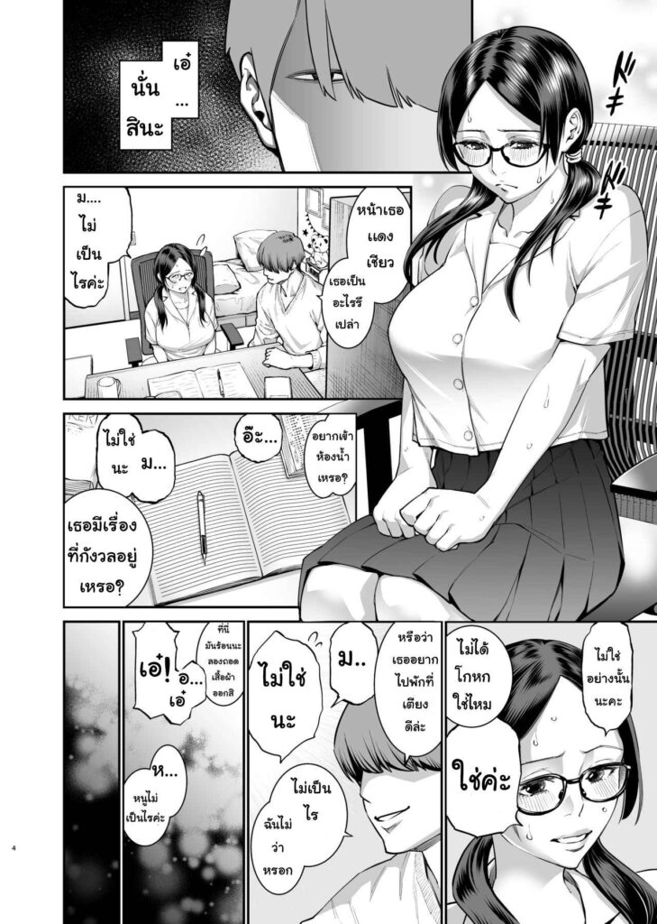 โดจิน สุดยอดเทคนิคการเรียนรู้ไว 020236 - [Lesson Wonder (Kyoukei)] Iiyama Koharu wa Nandemo Dekiru (3)