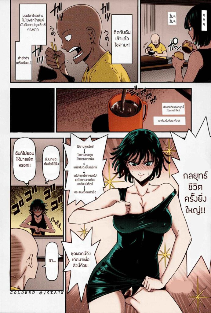 โดจิน สุดยอดแผนร้ายของคุณฟุบุกิ 022219 - (C93) [Kiyosumi Hurricane (Kiyosumi Hurricane)] (4)