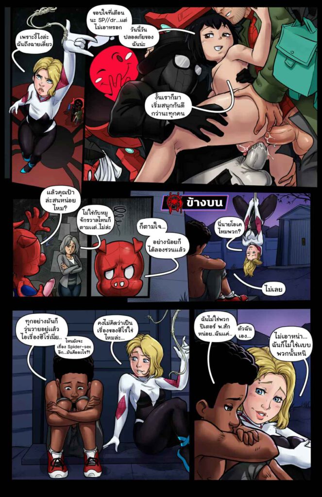 โดจิน สไปเดอร์ขี้หงี่ 021587 - SPIDER-SEX INTO THE SPIDER-SMUT (6)