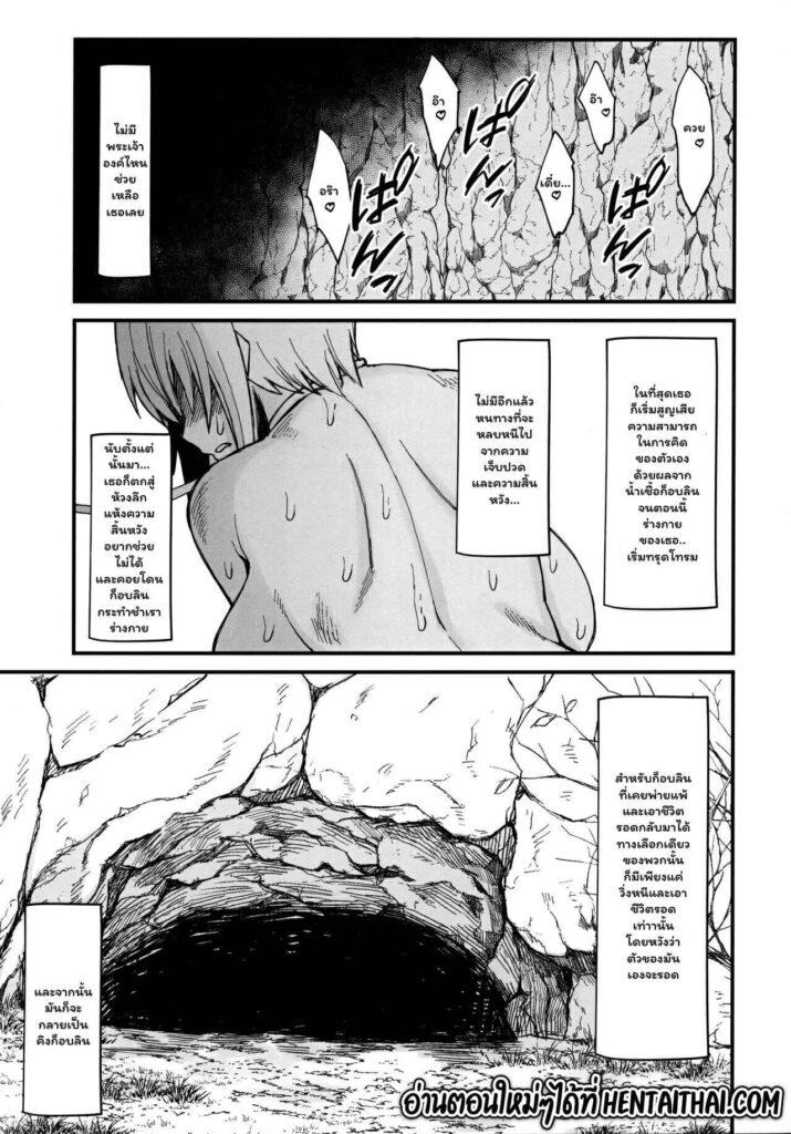 โดจิน หน้าที่ชองคุณแม่ชี 023446 - (C99) [Kireinabuta (Butachang)] Isekai no Onnatachi (25)