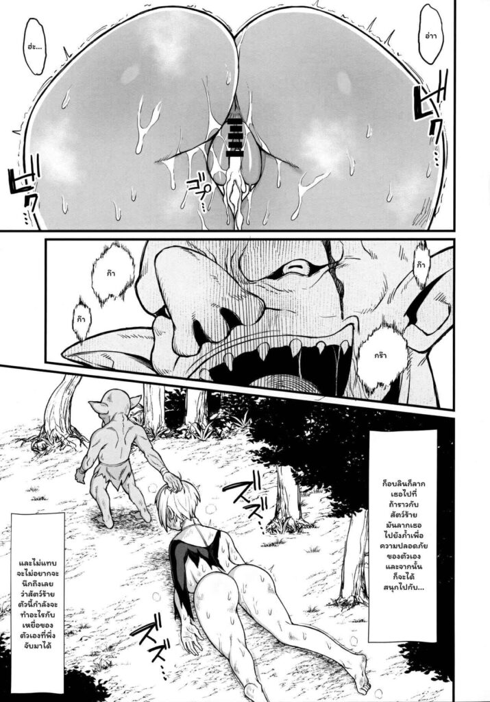 โดจิน หน้าที่ชองคุณแม่ชี 023446 - (C99) [Kireinabuta (Butachang)] Isekai no Onnatachi (7)