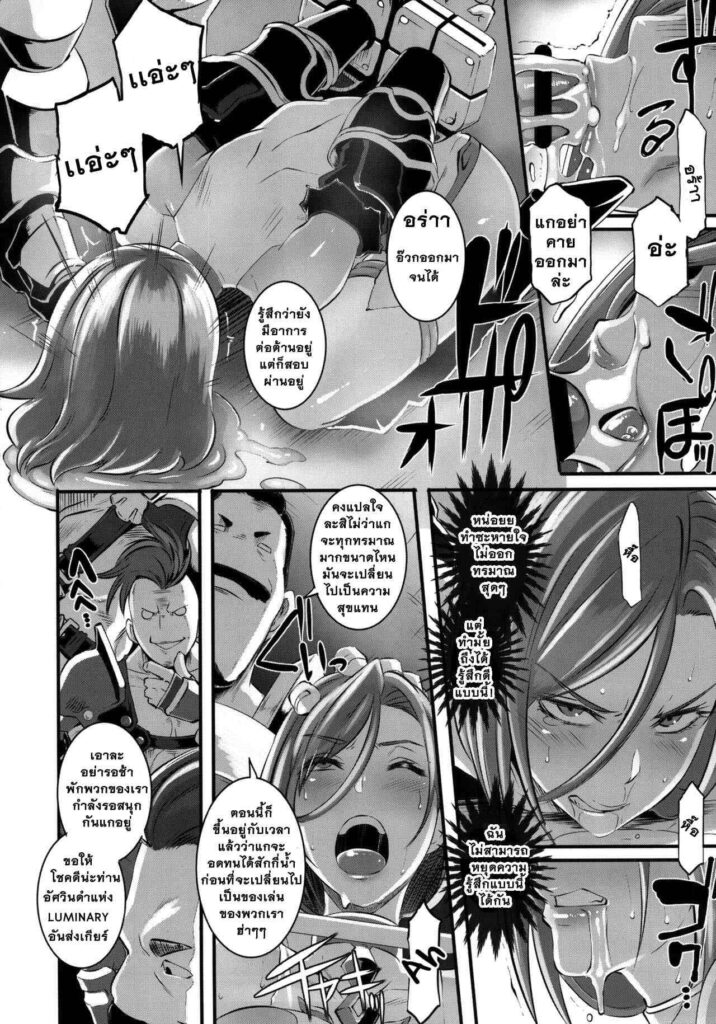 โดจิน หัวหน้าอัศวินสาวพลาดท่าซะแล้ว 022969 - [EROQUIS! (Butcha-U)] Zettai ni Makenai Apollonia (15)