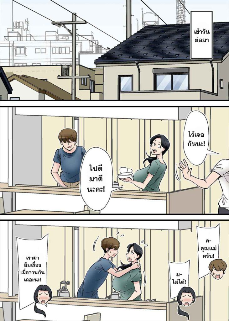 โดจิน อยากดูดนมจากแม่ยาย 024112 - Hentai Kansoku (15)